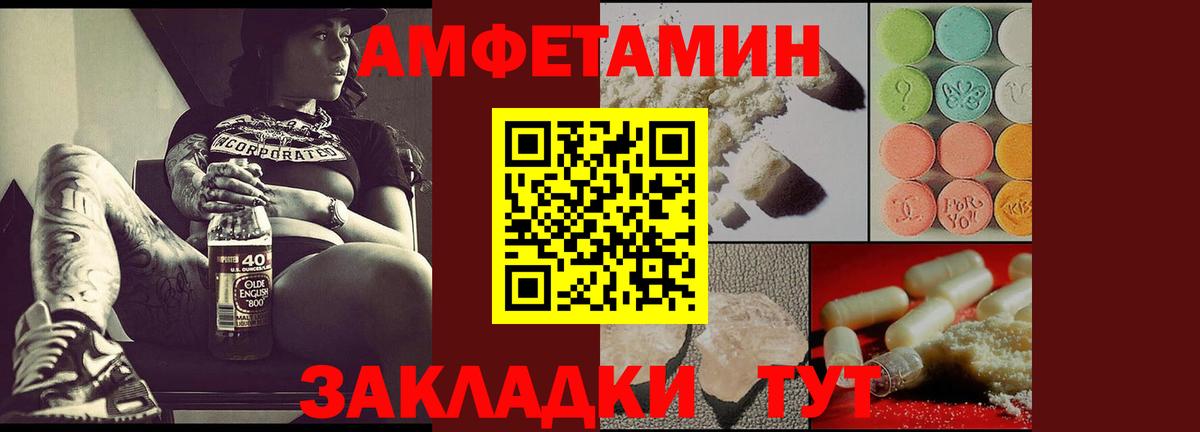 АМФЕТАМИН 97%  Amphetamine  Amphetamine  Каспийск  Вход с VPN 