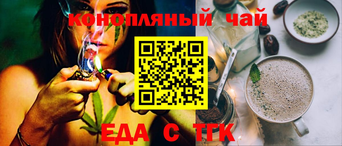 Canna-Cookies марихуана  Вход с VPN  Каспийск 