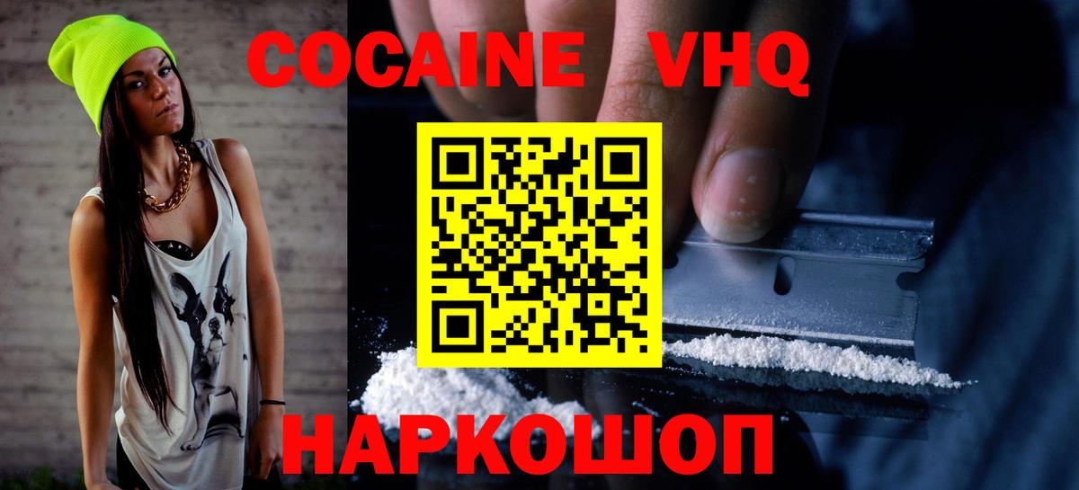 Cocaine Fish Scale Каспийск