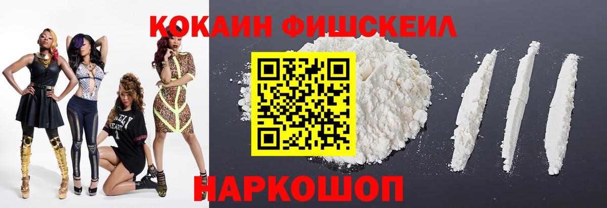 Каспийск  COCAIN  COCAIN Боливия  Вход с VPN  Cocaine 98% 