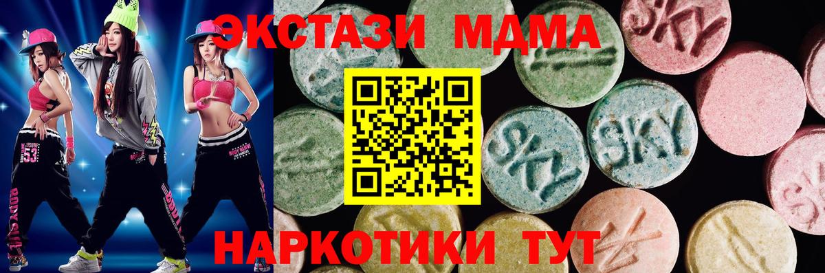 ЭКСТАЗИ 280 MDMA Каспийск