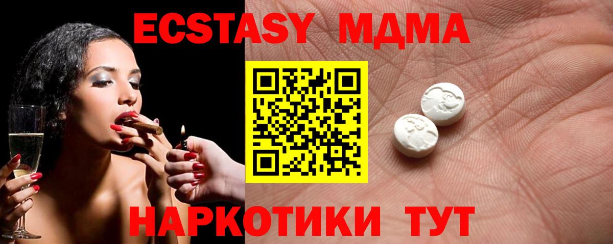 ЭКСТАЗИ 99%  Ecstasy  Вход с VPN  Каспийск  Ecstasy круглые 