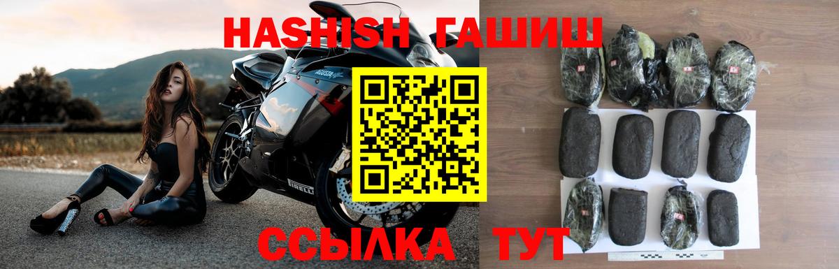ГАШ гашик  как найти   Каспийск  Гашиш VHQ  Вход с VPN  Гашиш 