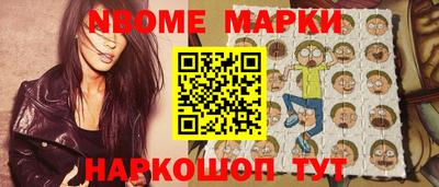марки nbome Боровичи