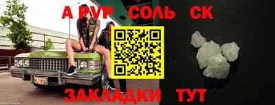 apvp Брянск