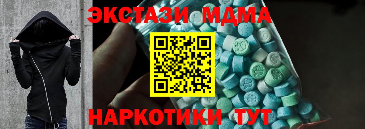 Каспийск  МДМА молли  MDMA crystal  Вход с VPN 