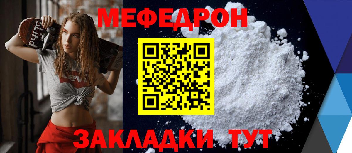 МЯУ-МЯУ  МЕФ мяу мяу  Вход с VPN  МЕФ  Каспийск 