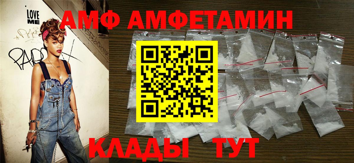Каспийск  МЕТАМФЕТАМИН витя  Вход с VPN 